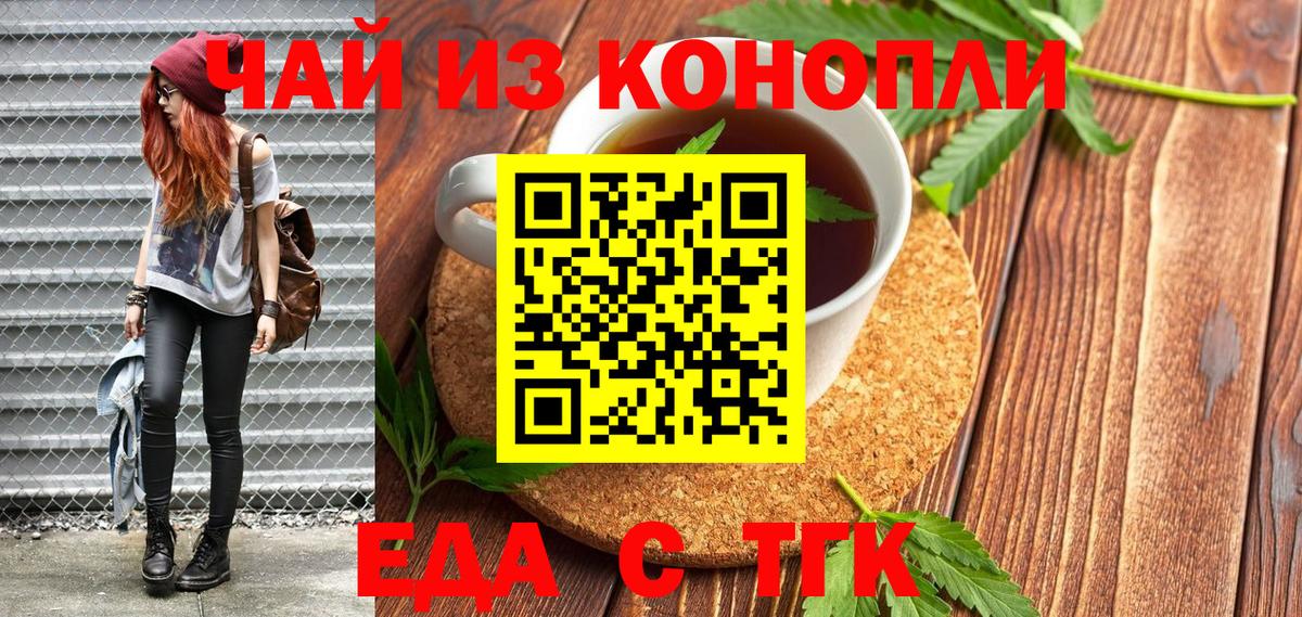 Сызрань  Еда ТГК конопля  Вход с VPN 