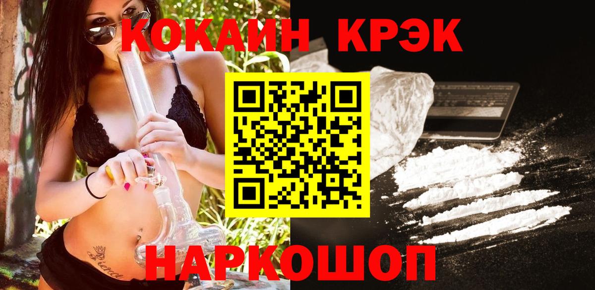 Cocaine Эквадор Сызрань
