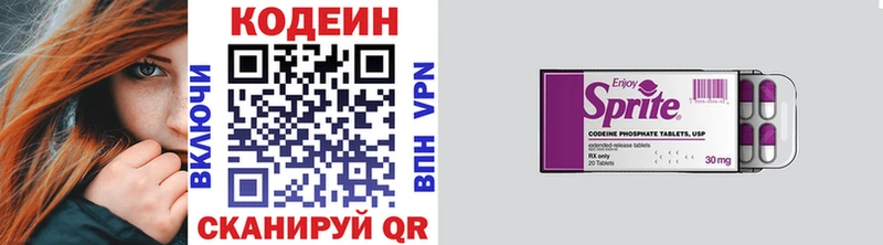kraken как войти  Сызрань  Кодеин Purple Drank  купить наркотик 