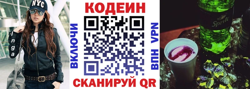 Кодеиновый сироп Lean напиток Lean (лин) Сызрань