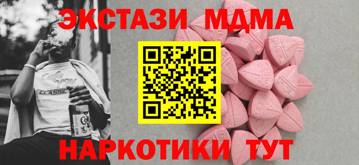 Экстази  Вход с VPN  Сызрань  ЭКСТАЗИ бентли 