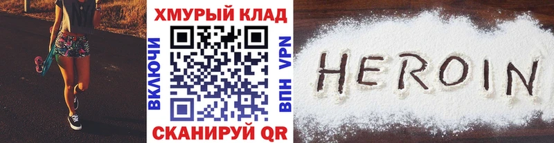 ГЕРОИН герыч  Сызрань 