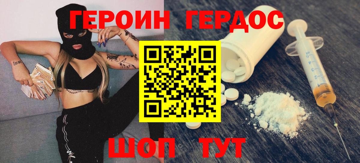 Сызрань  Героин Афган  ГЕРОИН  Вход с VPN 