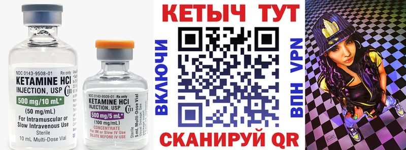 Кетамин ketamine  Сызрань 