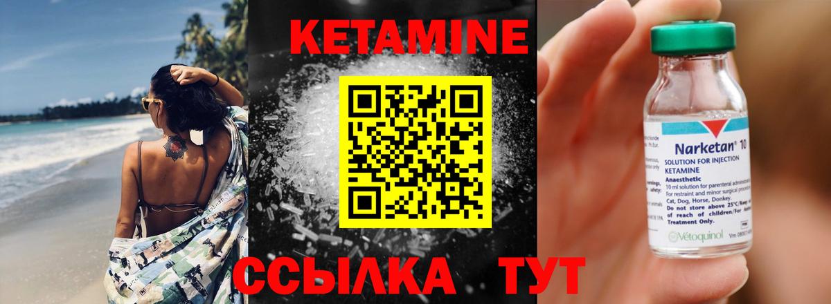 КЕТАМИН ketamine  omg   Кетамин VHQ  Сызрань  Вход с VPN 