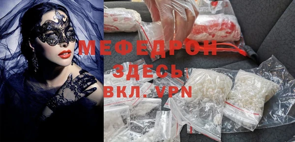 мефедрон мука Богородск