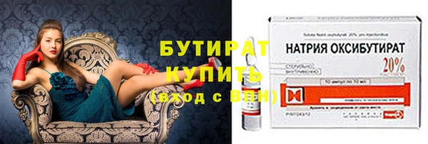 бутират Богородицк
