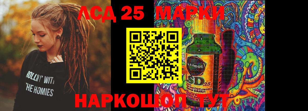 Лсд 25 экстази кислота Сызрань