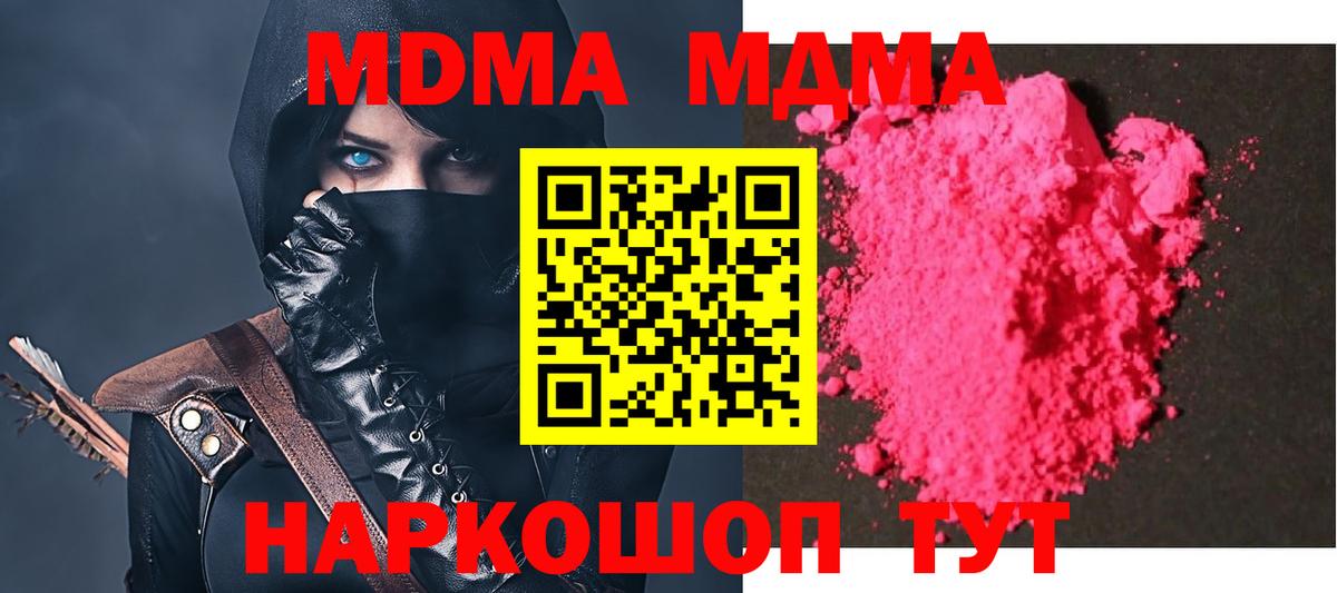 MDMA crystal Сызрань