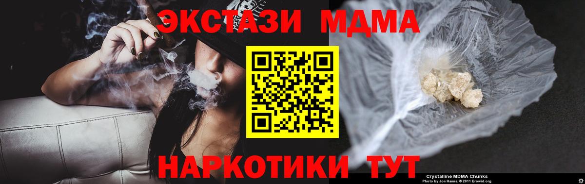 МДМА VHQ  MDMA кристаллы  МДМА  Сызрань  Вход с VPN 