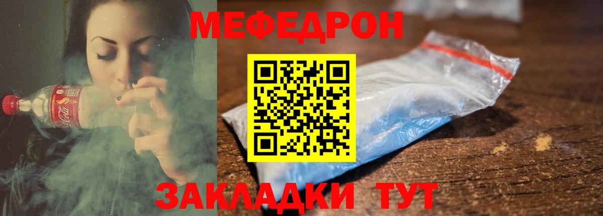 Мефедрон  МЯУ-МЯУ  Сызрань  Вход с VPN  МЯУ-МЯУ 4 MMC 