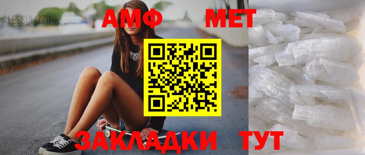 Сызрань  МЕТАМФЕТАМИН Декстрометамфетамин 99.9%  Вход с VPN 