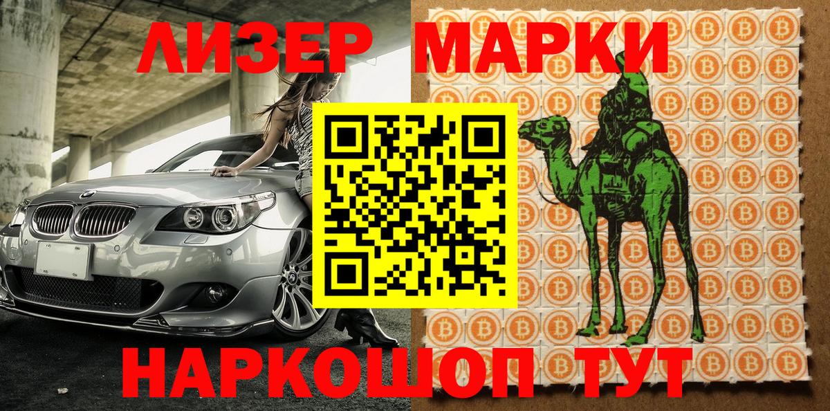 Марки N-bome 1500мкг Сызрань