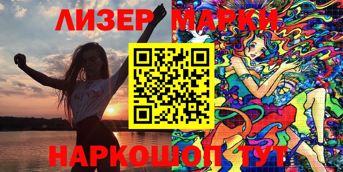 Марки NBOMe 1,5мг  наркотики  Сызрань  Вход с VPN 